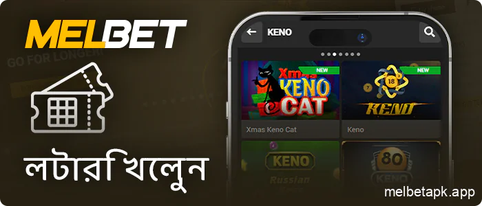 Melbet ক্যাসিনো অ্যাপে দ্রুত গেম