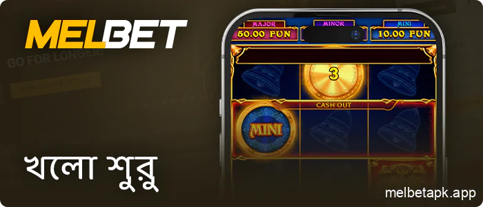 Melbet অ্যাপে ক্যাসিনো গেম খেলা শুরু করুন